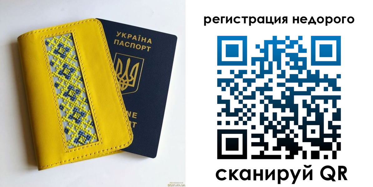 прописка ребенка в Красноперекопске