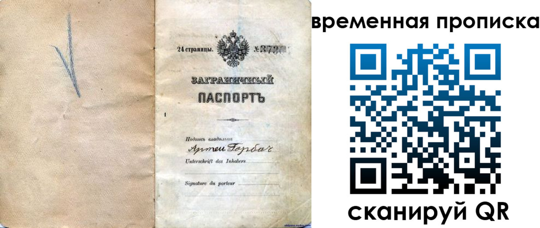 прописка поиск в Красноперекопске