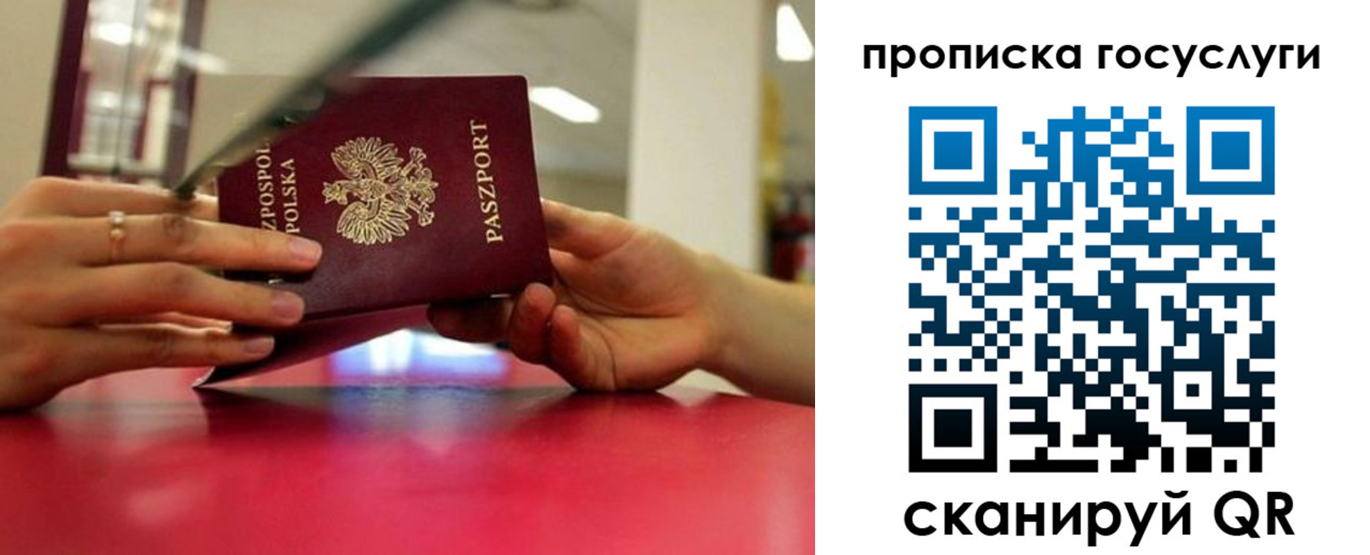 прописка для кредита в Красноперекопске