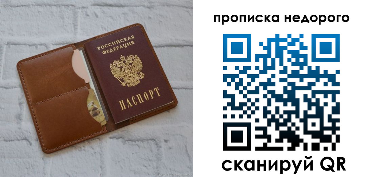 прописка для военкомата в Красноперекопске