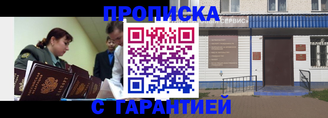 временная регистрация законно в Красноперекопске