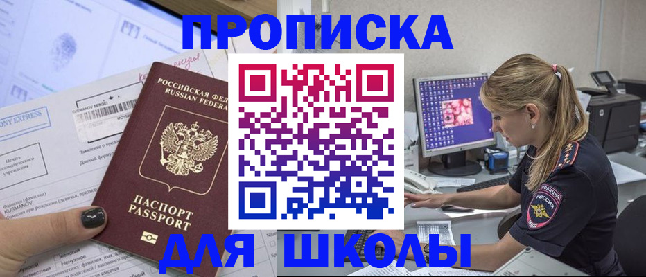 временная регистрация законно в Красноперекопске