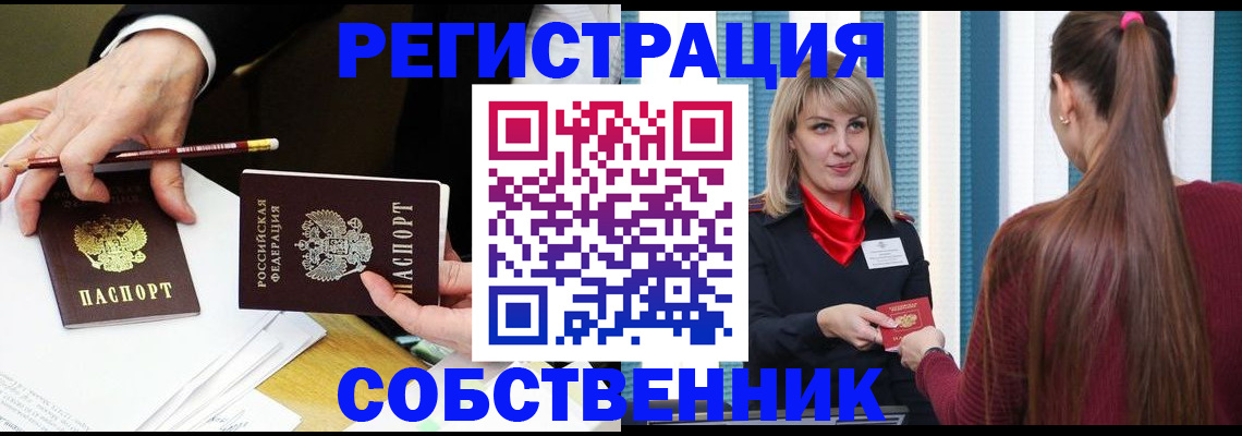 найти адрес прописки в Красноперекопске